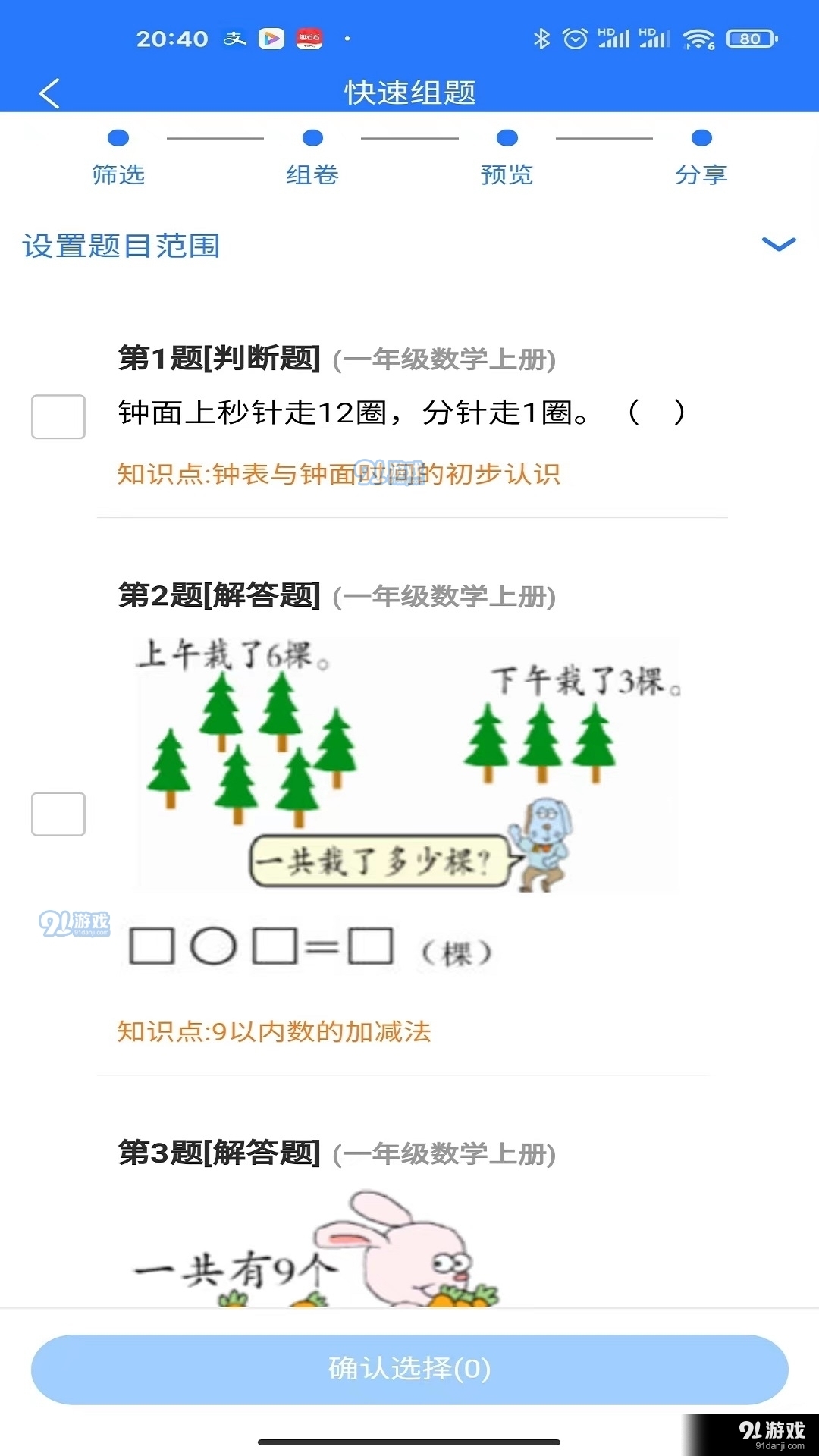 2025新澳门天天免费精准