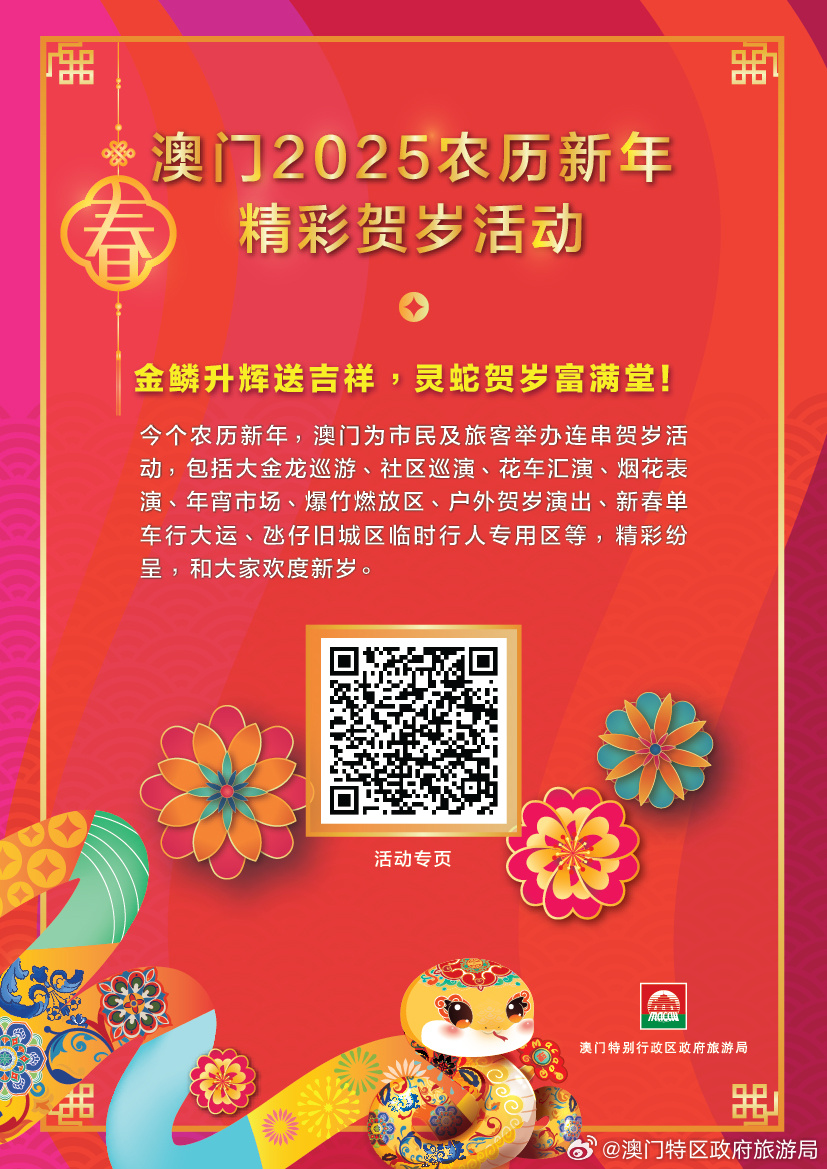 湛江_2025澳门精准正版免费大全-全面释义解,哄骗密钥精选解析、解释与落实